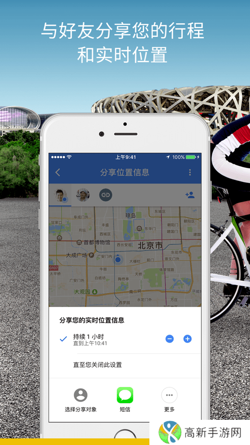 谷歌地图 2025正版