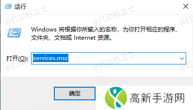 打开服务管理器 打开服务管理器