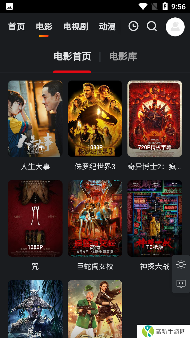 大米星球 app最新版