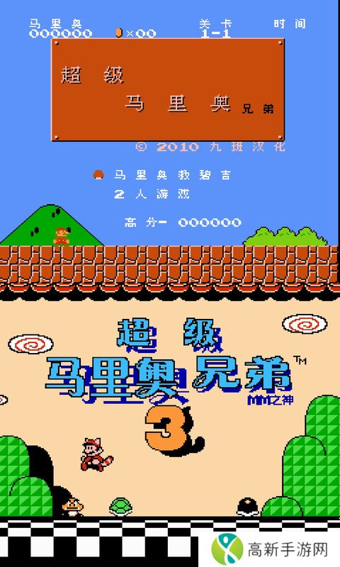 nes模拟器 安卓版