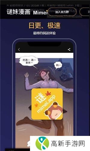 谜妹漫画 免费新版