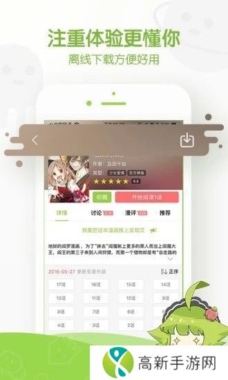 追追漫画 app官方下载2025