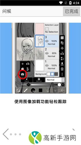 爱笔思画x 安卓版