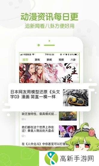 追追漫画 app官方下载2025