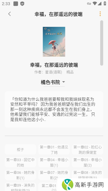 猫番阅读 无删减版