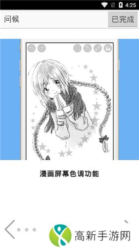 爱笔思画x 官网版