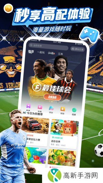 咪咕快游 下载安装无限时间试玩