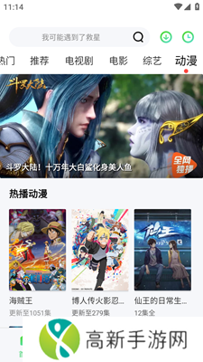 星云影视 电视剧全集免费