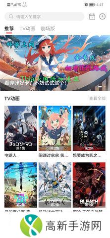 次元城动漫app下载