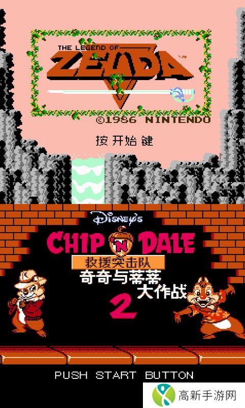 nes模拟器 安卓版