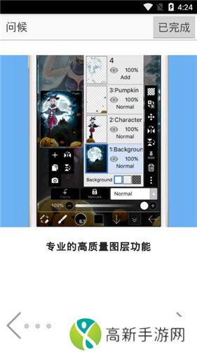 爱笔思画x 官网版