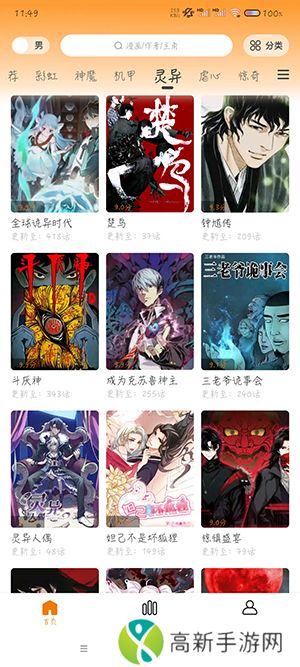 梦绘界 漫画app免费下载