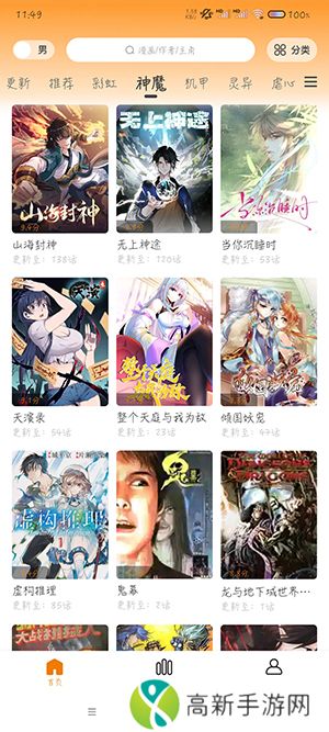 梦绘界 漫画app免费下载