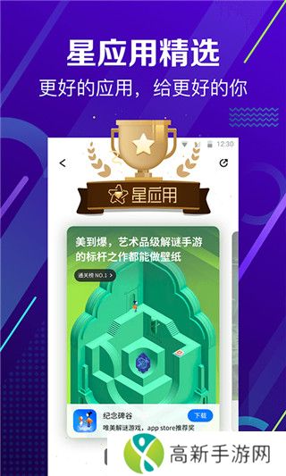 360手机助手 2025正版