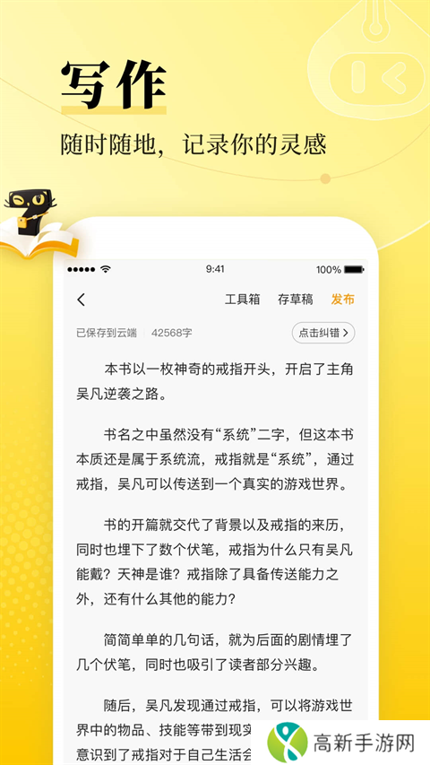 七猫作家助手 2025最新版