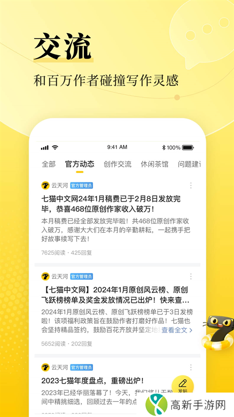 七猫作家助手 2025最新版