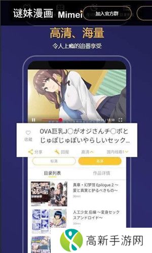 谜妹漫画 免费新版