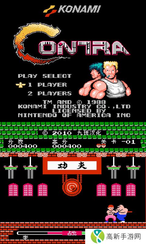 nes模拟器 安卓版