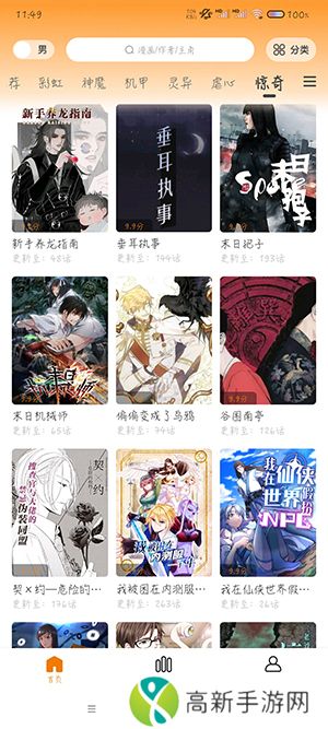 梦绘界 漫画app免费下载