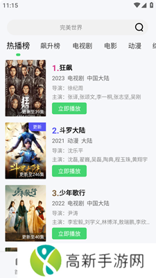 星云影视 电视剧全集免费