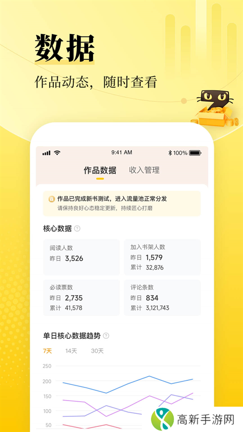七猫作家助手 2025最新版