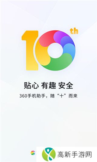 360手机助手 2025正版