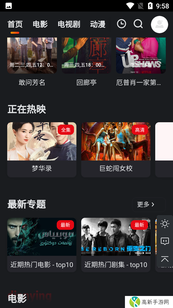 忍者影视 app旧版本大全