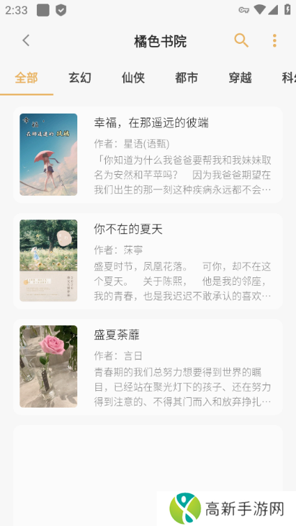 猫番阅读 无删减版