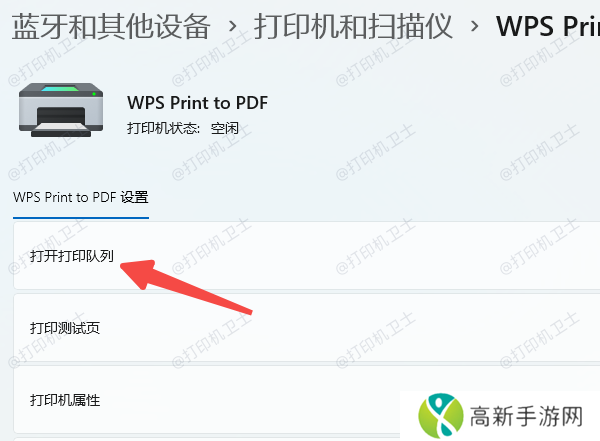 打印打印机队列 打印打印机队列