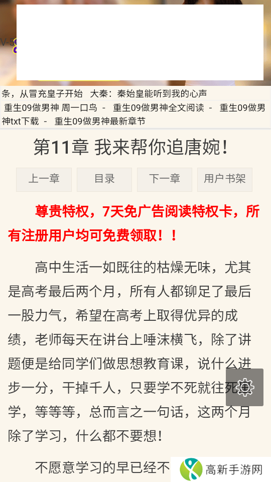 格格党小说 免费阅读