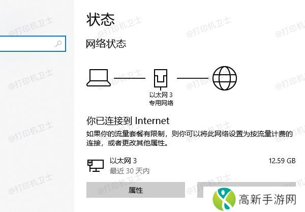 检查网络连接 检查网络连接