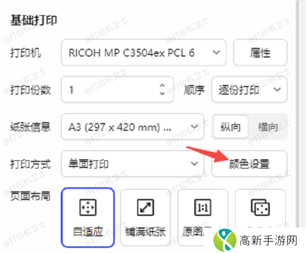 使用文档编辑软件中的打印设置 使用文档编辑软件中的打印设置