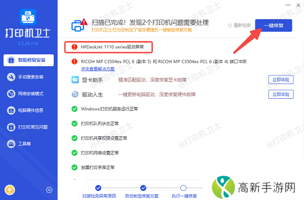 更新或重装驱动程序 更新或重装驱动程序