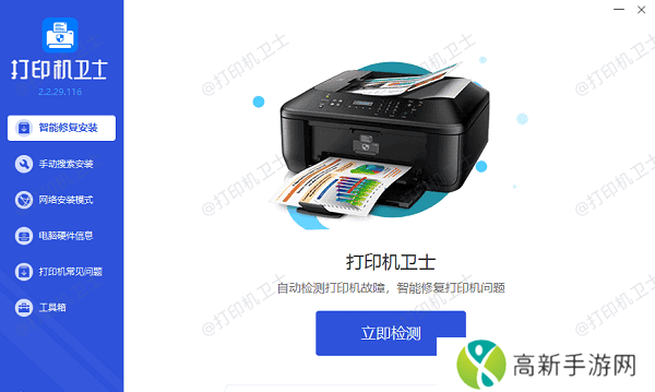 检测打印机状态 检测打印机状态