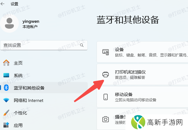 检查打印队列 检查打印队列