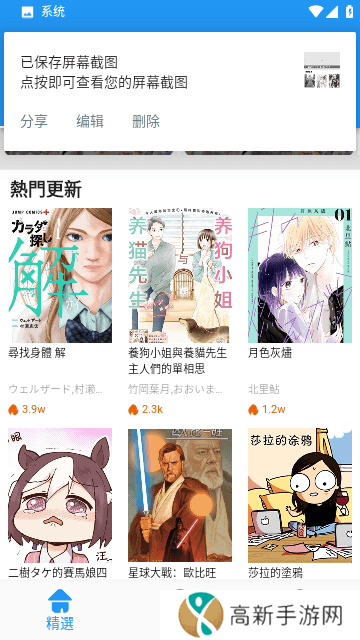 jkmh4.app下载旧版