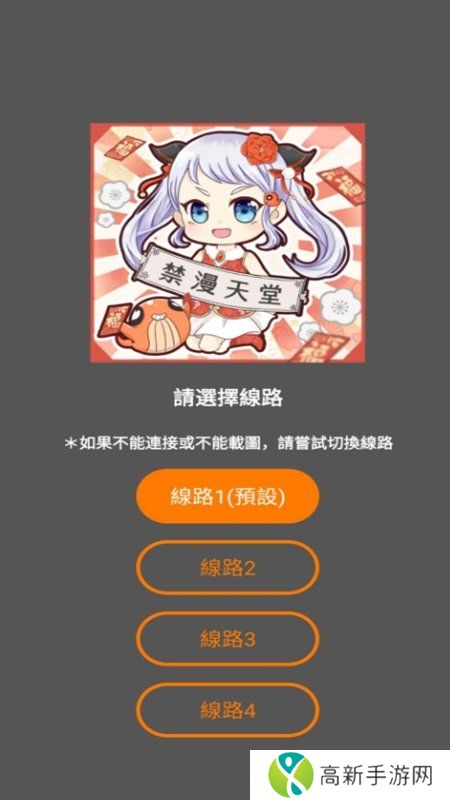 JMcomic正版安装包