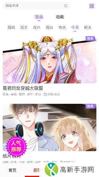 jkmh6.app下载旧版