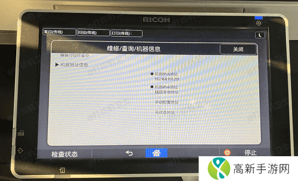 检查IP地址 检查IP地址