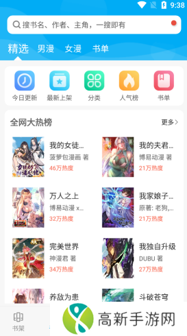 风车漫画app(风车动漫)