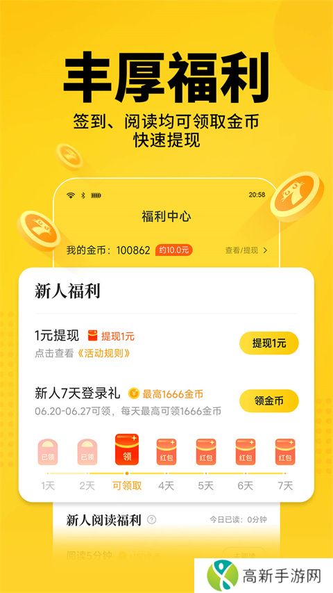 七猫免费小说 2025正版