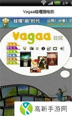 vagaa哇嘎画时代安卓手机版下载-哇嘎画时代下载最新版