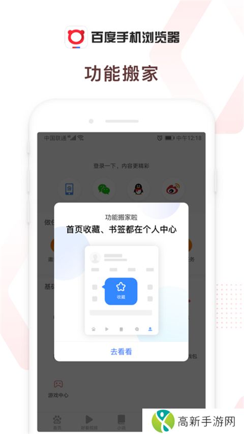 百度浏览器 2025最新版