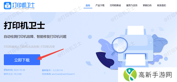 下载本站安装包 下载本站安装包