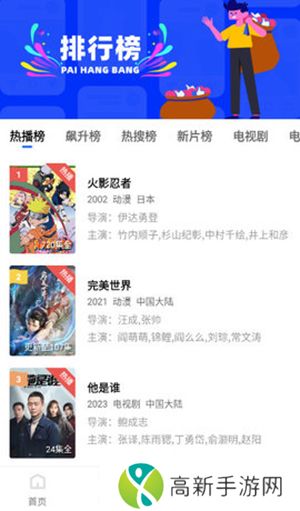 飞哥影视 最新版