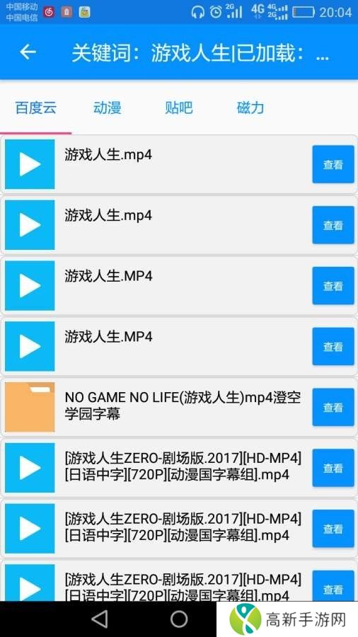 搜番神器 网页版