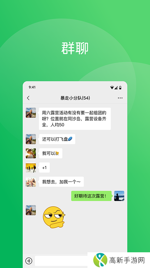 微信 2025最新下载入口