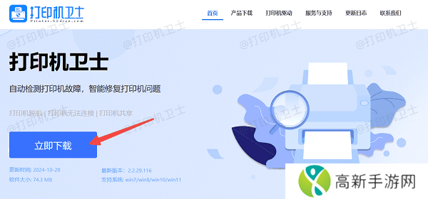 下载本站客户端 下载本站客户端