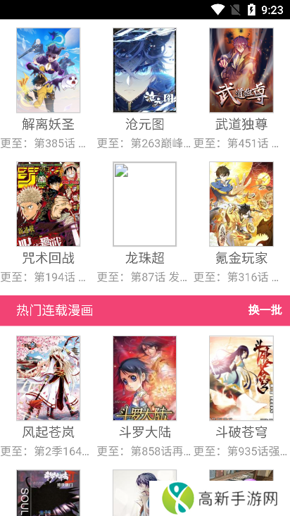 来漫画 官网版