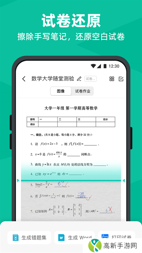扫描全能王 官网正版